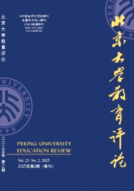 北京大学教育评论杂志